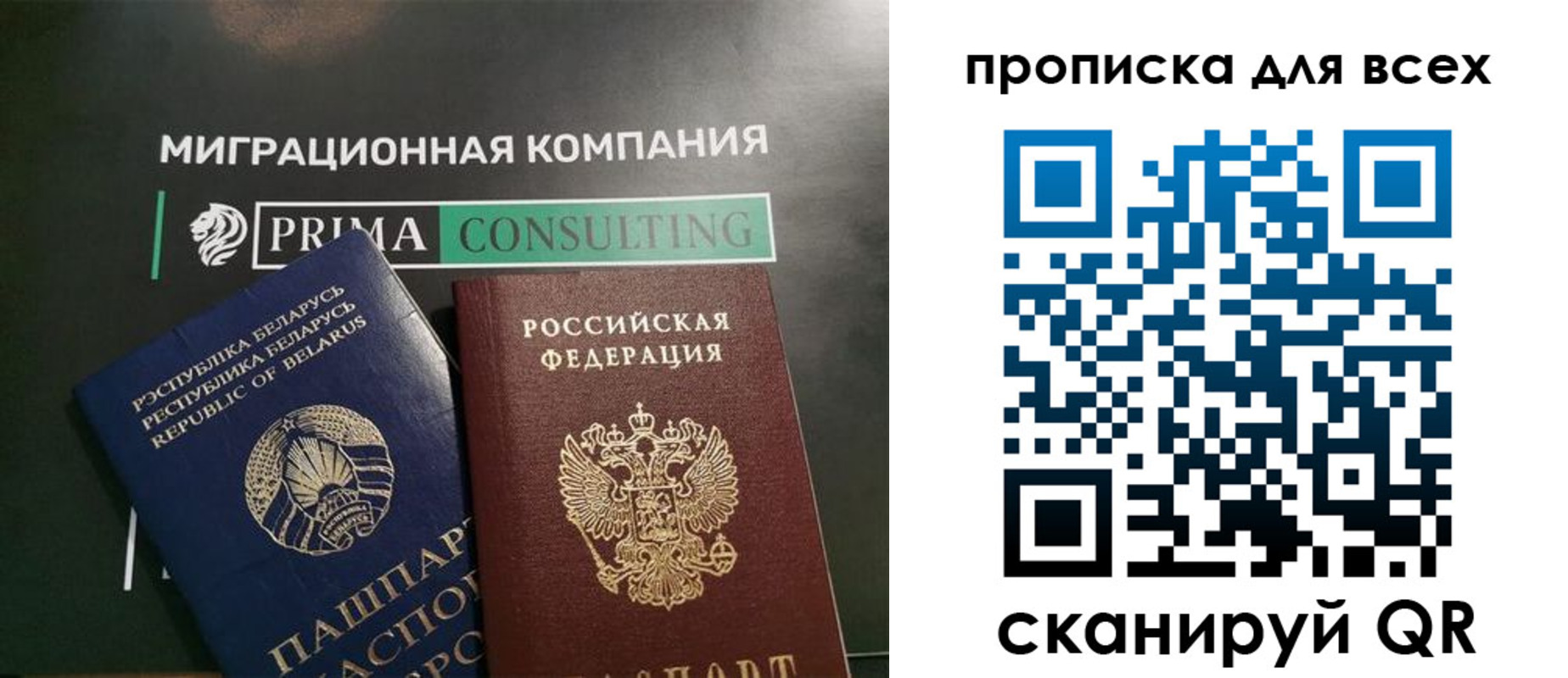 временная регистрация для школы в Саратове